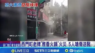 整棟樓瀰漫刺鼻濃煙 住戶逃生不及喊