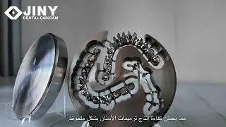 JINY Factory is located in Jiangsu,China. Let us introduce them to you #jinyfactory #jinydental #cad