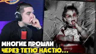 КРОВЬ ИЗ НОСА — ТЕТЯ НАСТЯ | Реакция и разбор от RapNews