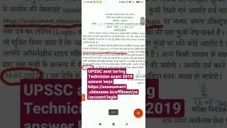 UPSSSC asst boring technician exam 2019 answer keys and objections 2022#shorts#link👇#upsssc