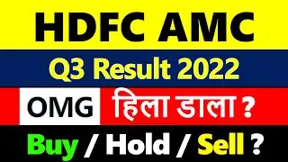 HDFC AMC Q3 RESULT 2022 | HDFC AMC SHARE NEWS | HDFC AMC SHARE PRICE TARGET |