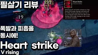 [v rising] Lethal move heart strike review/ Explosion and breathing at the same time!