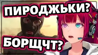 Нет, IRyS, так тебя русские сразу раскусят 🗿 [Hololive RU SUB]
