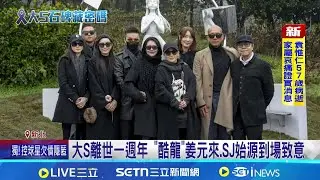 大S離世一週年 具俊曄設計雕像重現