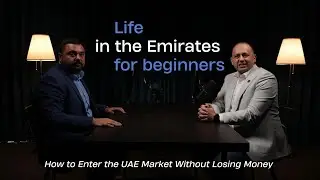Как выйти на рынок ОАЭ, не потеряв деньги | Олег Ильин, ASER Global