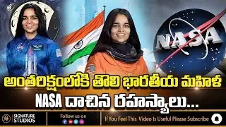 Kalpana chawla story in Telugu | Biography | The first Indian woman in space| Signature Studios
