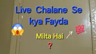 Live pay aane ka kya fayda hota hai✅️👌