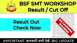 BSF SMT Workshop Result Out | bsf workshop result download
