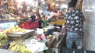 الغلة شاعلة ناار وأقل كلغ يتكلف فوق الخمسة آلاف..الاحتكار على عجلة والتاجر يشكي ويبكي من السلعة !!