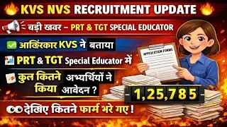 KVS NVS RECRUITMENT UPDATE ।। KVS told how many candidates applied for PRT & TGT SPL EDU?
