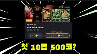 1월 15일자 업데이트 내용 알아보기 [이풋볼 2026]