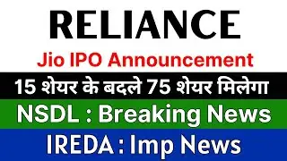 RELIANCE INDUSTRIES share latest news 🚨 SPLIT ANNOUNCEMENT 🚨 NSDL share latest news &bull; IREDA share