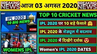 03 Aug 2020 - IPL 2020 Dates Changed,10 Big Updates on IPL 2020,Womens IPL 2020,ENGvsIRE 3rd ODI