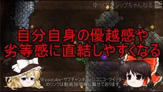 【ゆっくり解説】63 キメハラ？から学ぶ集団と習性