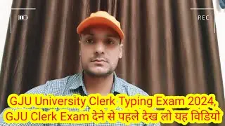GJU University Clerk Typing Exam 2024, GJU Clerk Exam देने से पहले देख लो यह विडियो
