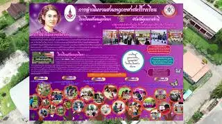 ต้นฉบับนำเสนอโรงเรียนห้วยขะยุงวิทยา68