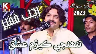 Tunjhe kayarm ishq chari/Rajub Faqeer /Melo Peer Kamil shah mast 2023