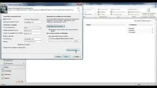 Як налаштувати email-акаунт в Microsoft Outlook 2010