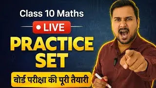 class 10th maths practice set UP Board exam 2026 by suraj maurya