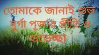 Happy Durga Puja wishing 2021 with Dhak music