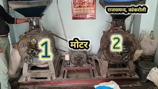 2 दो चक्की 1 एक मोटर पर