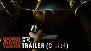 The Admiral: Roaring Currents (명량) Main Trailer (2014) - English Subs
