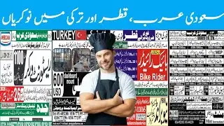 Jobs in Saudi Arabia, Qatar And Turkey For Pakistani, Foreigners Visa and Jobs For Pakistani 