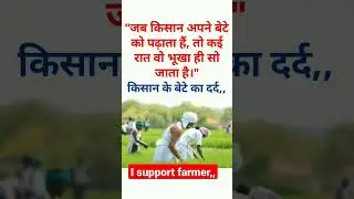I support kisan andolan #motivation #ytshort #shorts 👳🇮🇳🙏