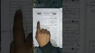 حل الأداءات الصفية والمنزلية والتقييم الأسبوع الثاني عربي أولى إعدادي ترم 1 كتاب التقييمات