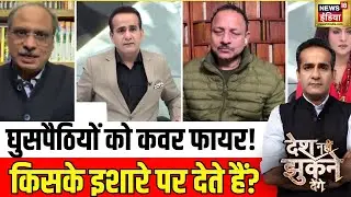 TISS की रिपोर्ट, मुस्लिम आबादी में विस्फोट ! | Bangladesh | Desh Nahi jhukne Denge | Aman Chopra