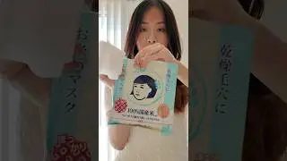 ASMR Keana Pore Rice Mask #asmrsounds #asmrvideo #asmrcommunity