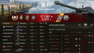 World of Tanks [French] B.C. Bourrasque [M] scout 5581 & DMG 2952 (Exp : 1610)