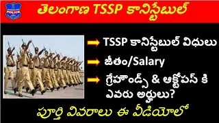 TSSP CONSTABLE DUTIES AND SALARIES & OCTOPUS AND GREYHOUNDS BY TCR