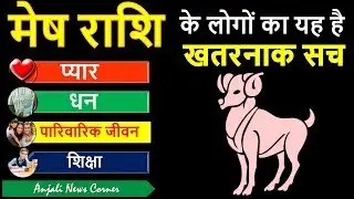 Aries Horoscope 2018 ! मेष राशिफल जून जुलाई अगस्त 2018 ! Mesh rashifal horoscope ! Today Rashifal