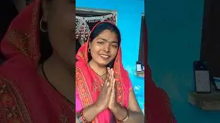 जो राम नाम गुण गाता है🙏#funny #song #shorts #video #trendingshorts #Mithilesh u