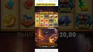 ЗАШЕЛ В СТАРЫЙ ДОБРЫЙ ПИРАТ ПАБ...СЛОВИЛ В БОНУСЕ ОГРОМНЫЙ ХХХ**?