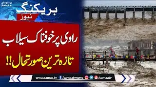 Ravi River Flood Situation | Lahore in Danger | Exclusive Video | SAMAA TV