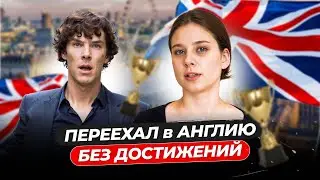Получил визу Global Talent без достижений? Успешный кейс