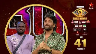 Bigg Boss Telugu 9 | Day 41 Promo 3 | Weekend With King | Nagarjuna | Star Maa