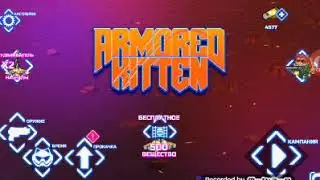 Armored Kitten на русском