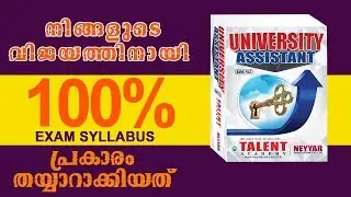 UNIVERSITY ASSISTANT RANK FILE | TALENT ACADEMY