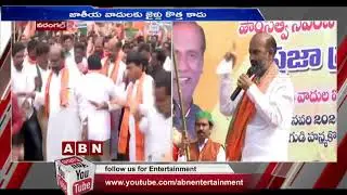 Karimnagar BJP MP Bandi Sanjay Controversial Comments over CAA | ABN Telugu
