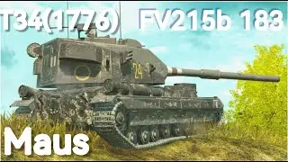 T34(1776), Maus & FV215b 183 Разящий Tanks Blitz