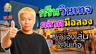 First's VLOG EP. 23 
