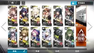 Arknights OF-EX2 (Challenge)