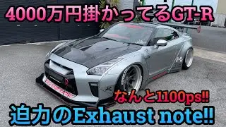 改造費がエゲツない！R35GT-R！1000馬力越えのマフラーサウンドが堪らない！