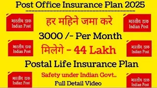 Postal life insurance policy | Deposit 3000 every month and get 43 lakhs? | Postal life insurance...