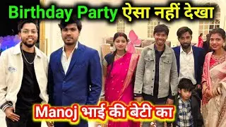 Watch all the enjoyment on Manoj Dey's daughter's birthday 🥰 Dancer Sanatan @DancerSanatan1 #dail...