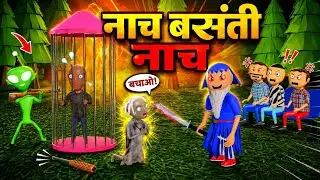 Gulli bulli baba our granny 👹grandpa gabbar singh story video || gulli bulli cartoon funny 😂video 😂