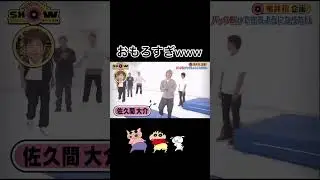 翔くん！ナイスツッコミ😂ありがとう♡    #SnowMan